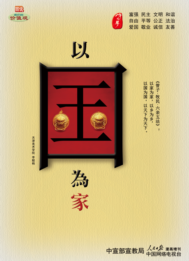 弘揚(yáng)先進(jìn)思想文化，推動(dòng)蚌埠加快發(fā)展公益廣告